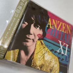 帯付】安全地帯11 ☆STARTS☆「またね…。」/玉置浩二 - メルカリ