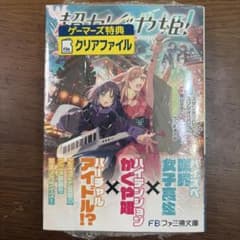 超かぐや姫! 新品未読 帯付き シュリンク付き未開封 - メルカリ