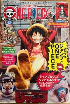 未使用品】ワンピースマガジン vol.20 ワンピースカード付き - メルカリ