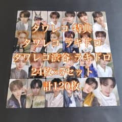 ALD1 EUPHORIA タワレコ 渋谷 特典 120枚 コンプ トレカ - メルカリ