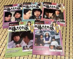 俺たちの旅 DVDコレクション Vol.11〜Vol.15 - メルカリ