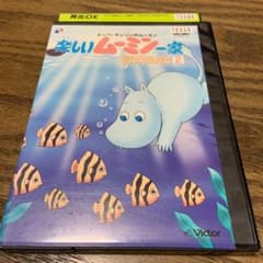 楽しいムーミン一家 冒険日記 2 DVD - メルカリ