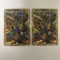 0215 轟䡛合体ゴルギーオージャー シク シークレット 2枚 - メルカリ