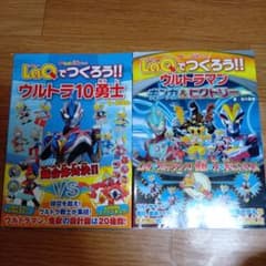 LaQでつくろう!!ウルトラ10勇士 : ウルトラマン ギンガ&ビクトリー