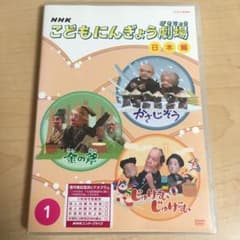 NHK こどもにんぎょう劇場 - メルカリ