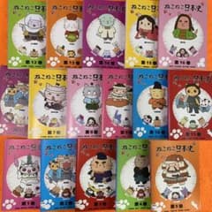 ねこねこ日本史 DVD 全巻セット アニメ 全16巻 - メルカリ