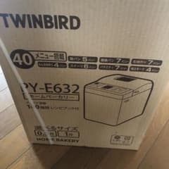 ツインバードTWINBIRD ホームベーカリーPY-E632 新品未使用品未開封