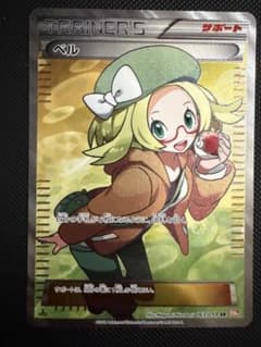 ベル SR BW6 コールドフレア 063/059 - メルカリ