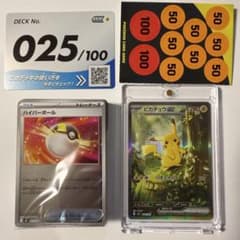 スタートデッキ100バトルコレクション No.025 ピカチュウex SAR - メルカリ