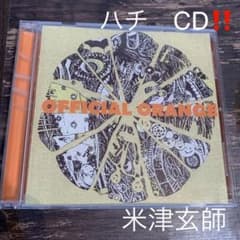 OFFICIAL ORANGE ハチ CD 米津玄師 CD - メルカリ
