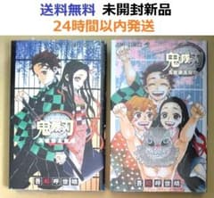 鬼滅の刃 公式ファンブック 鬼殺隊見聞録＋弐 1、2全巻セット - メルカリ