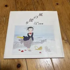 2026年最新】中島潔 サインの人気アイテム - メルカリ