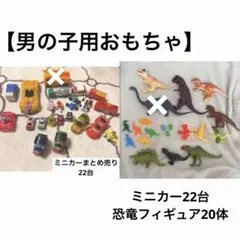 2026年最新】おもちゃ まとめ売り 男の子の人気アイテム - メルカリ