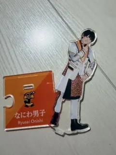 2026年最新】大橋和也 アクスタ 第一弾の人気アイテム - メルカリ