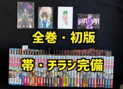 2026年最新】ハンターハンター 初版 1巻の人気アイテム - メルカリ