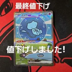 2026年最新】ミュウex 347/190の人気アイテム - メルカリ