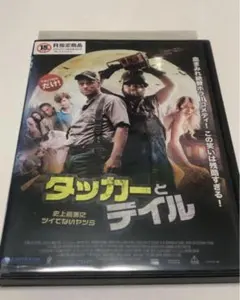 2026年最新】タッカーとデイル dvdの人気アイテム - メルカリ