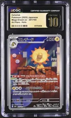 2026年最新】cgc10 pristineの人気アイテム - メルカリ