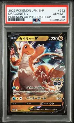 2026年最新】カイリューv sa psa10の人気アイテム - メルカリ