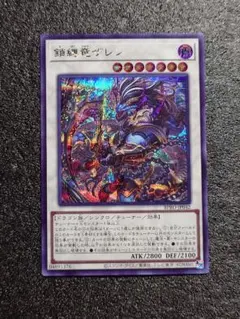 閃刀姫−アディルセイバー 赤シークレット - メルカリ