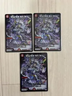 2026年最新】偽りの希望 鬼丸「終斗」の人気アイテム - メルカリ