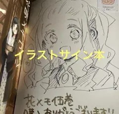 2026年最新】花唄メモワール サインの人気アイテム - メルカリ