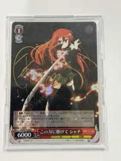 2026年最新】この刃に懸けてシャナの人気アイテム - メルカリ