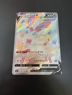 2026年最新】ニンフィア srの人気アイテム - メルカリ