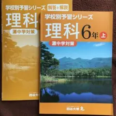 2026年最新】学校別予習シリーズの人気アイテム - メルカリ