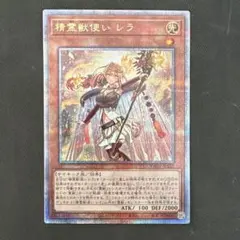 2026年最新】精霊獣使い レラ 25thの人気アイテム - メルカリ