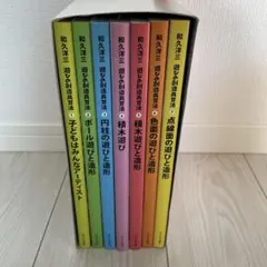 2026年最新】和久洋三 遊びの創造共育法の人気アイテム - メルカリ