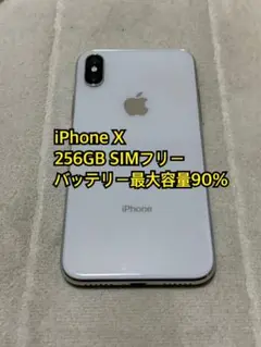 2026年最新】iPhone X 本体の人気アイテム - メルカリ