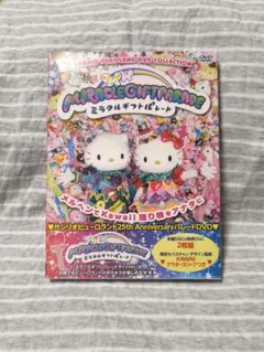 2026年最新】サンリオ dvd パレードの人気アイテム - メルカリ