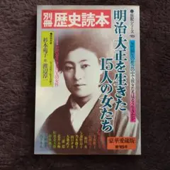 2026年最新】大正時代 雑誌の人気アイテム - メルカリ