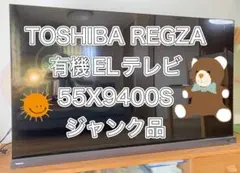 2026年最新】regza 55 有機elの人気アイテム - メルカリ