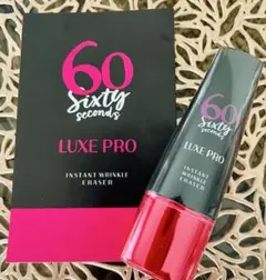 2026年最新】60セカンズリュクスの人気アイテム - メルカリ