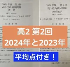 2026年最新】鉄緑会校内模試の人気アイテム - メルカリ