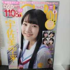 2026年最新】DVD チューボーの人気アイテム - メルカリ