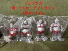 2026年最新】デブトラマンの人気アイテム - メルカリ