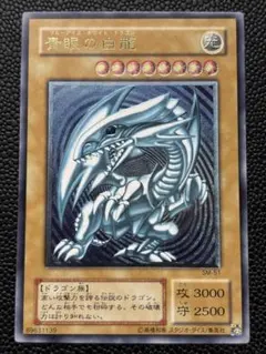 2026年最新】遊戯王 青眼の白龍 SM-51 アルティメットの人気アイテム