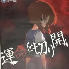 2026年最新】サイン ひぐらしのなく頃にの人気アイテム - メルカリ