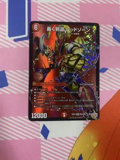 2026年最新】轟く邪道レッドゾーンの人気アイテム - メルカリ