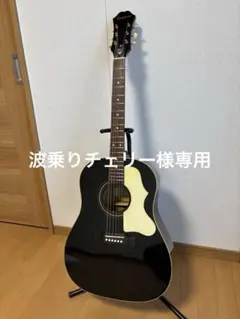 2026年最新】Epiphone Ej 45の人気アイテム - メルカリ