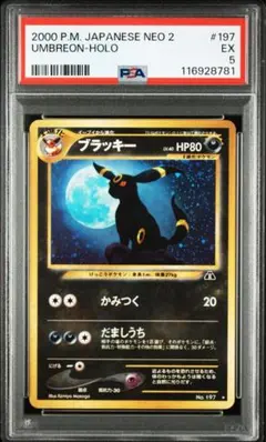 2026年最新】ブラッキー 旧裏 psa10の人気アイテム - メルカリ