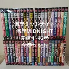 2026年最新】湾岸ミッドナイト 42巻の人気アイテム - メルカリ