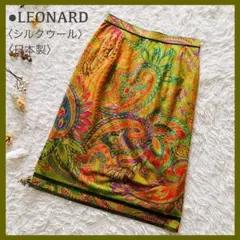 2026年最新】レオナール ワンピース 新品の人気アイテム - メルカリ