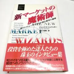 2026年最新】マーケットの魔術師の人気アイテム - メルカリ