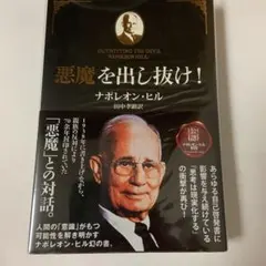 2026年最新】悪魔を出し抜けの人気アイテム - メルカリ