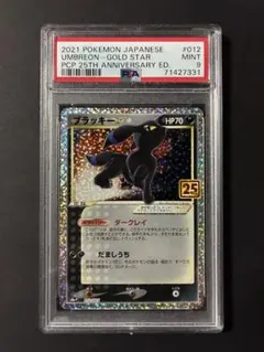 2026年最新】ブラッキー25th psa9の人気アイテム - メルカリ
