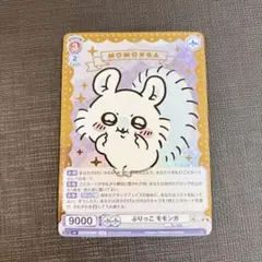 2026年最新】ちいかわ ヴァイス sp シュヴァルツの人気アイテム - メルカリ